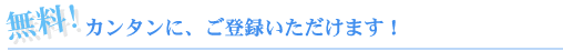 C^ÃI[uICT񖞍ځIAo^@